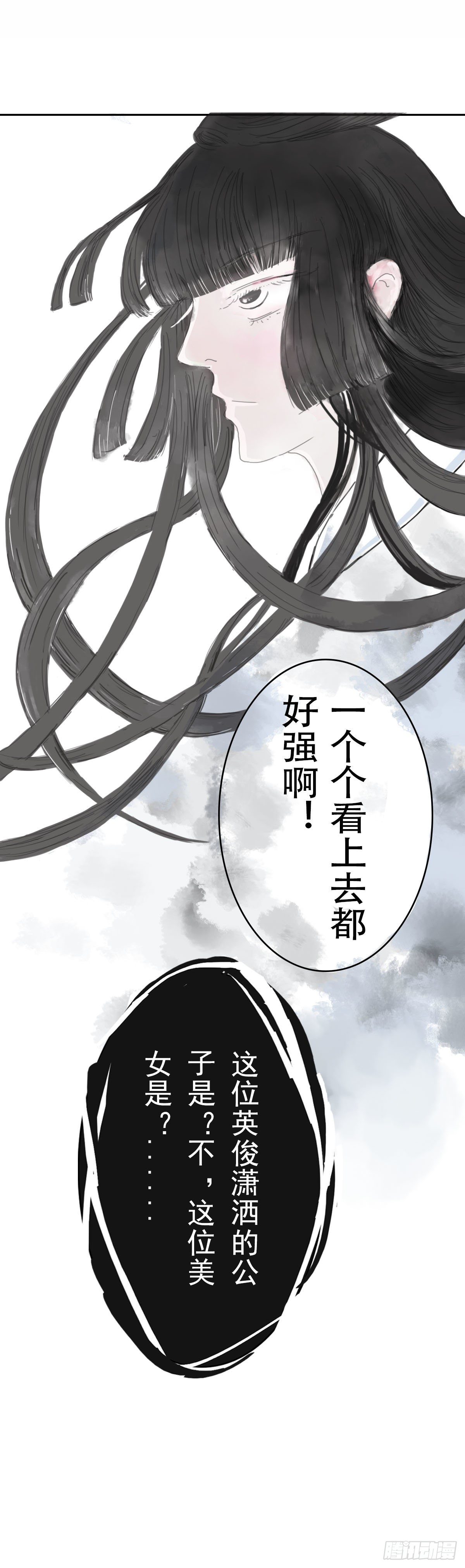 《风云龙凤璧》浮玉天城 第15页