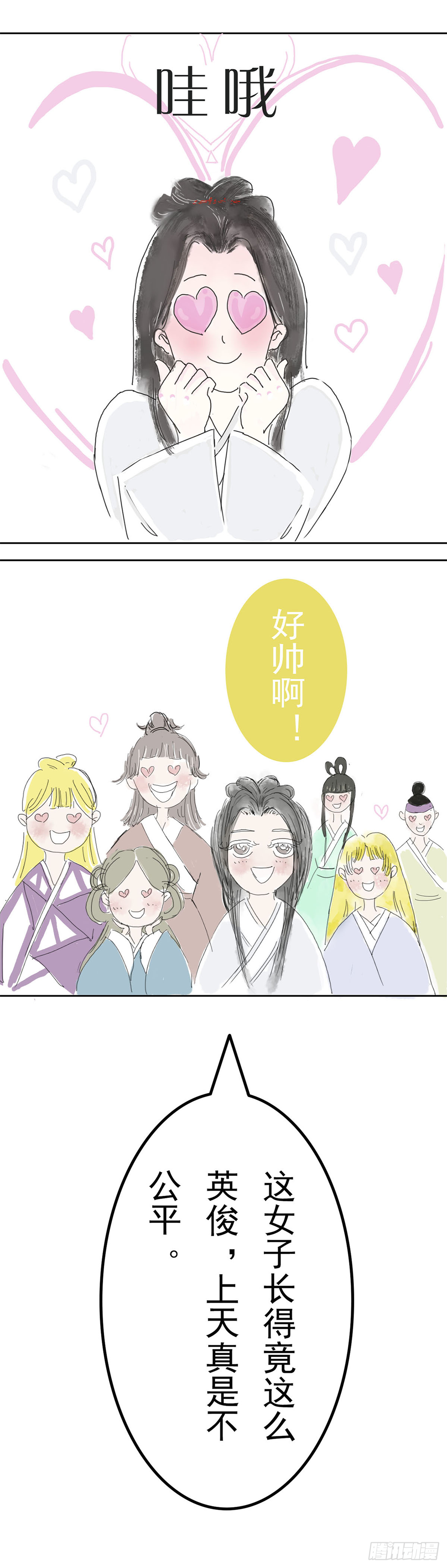 《风云龙凤璧》云海考验（一） 第4页