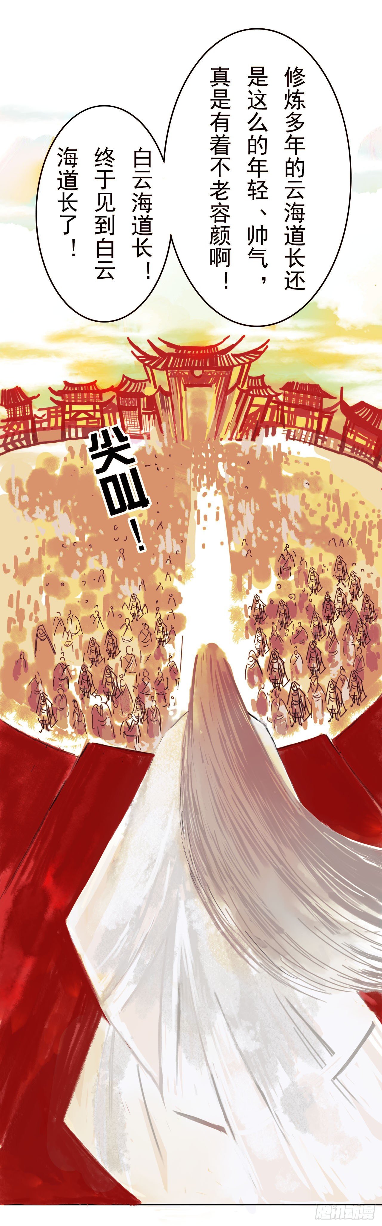 《风云龙凤璧》云海考验（一） 第7页