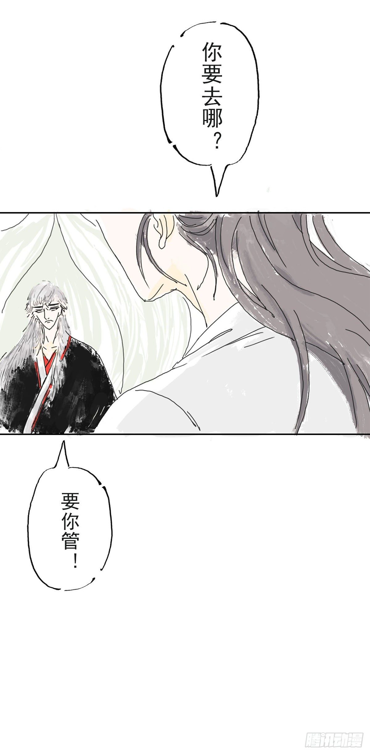 《风云龙凤璧》妖？（下） 第5页