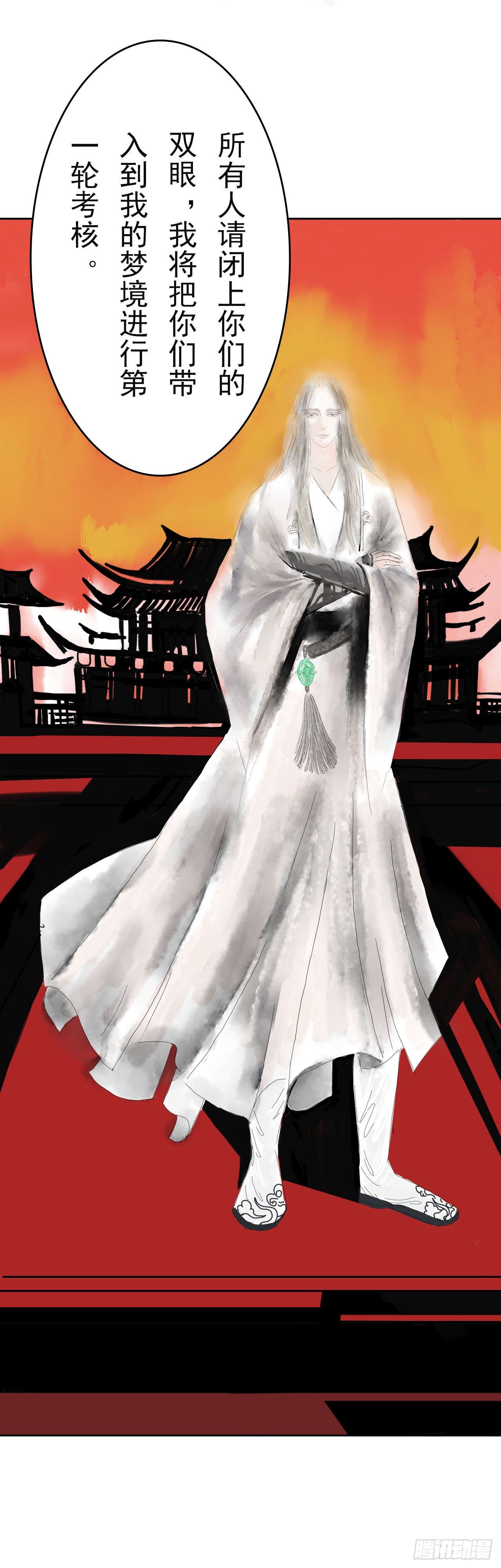 《风云龙凤璧》云海考验（一） 第8页