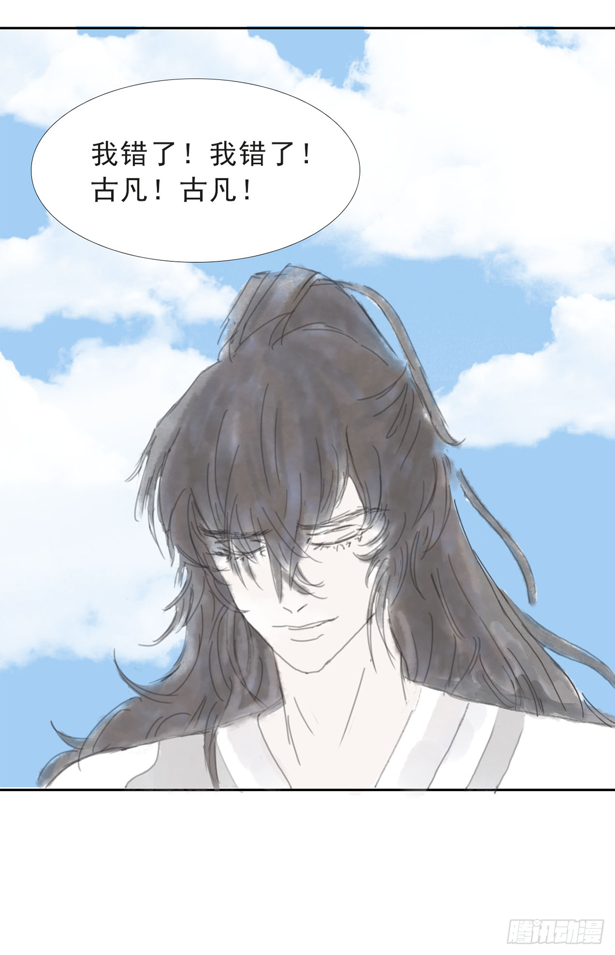 《风云龙凤璧》浮玉天城 第10页