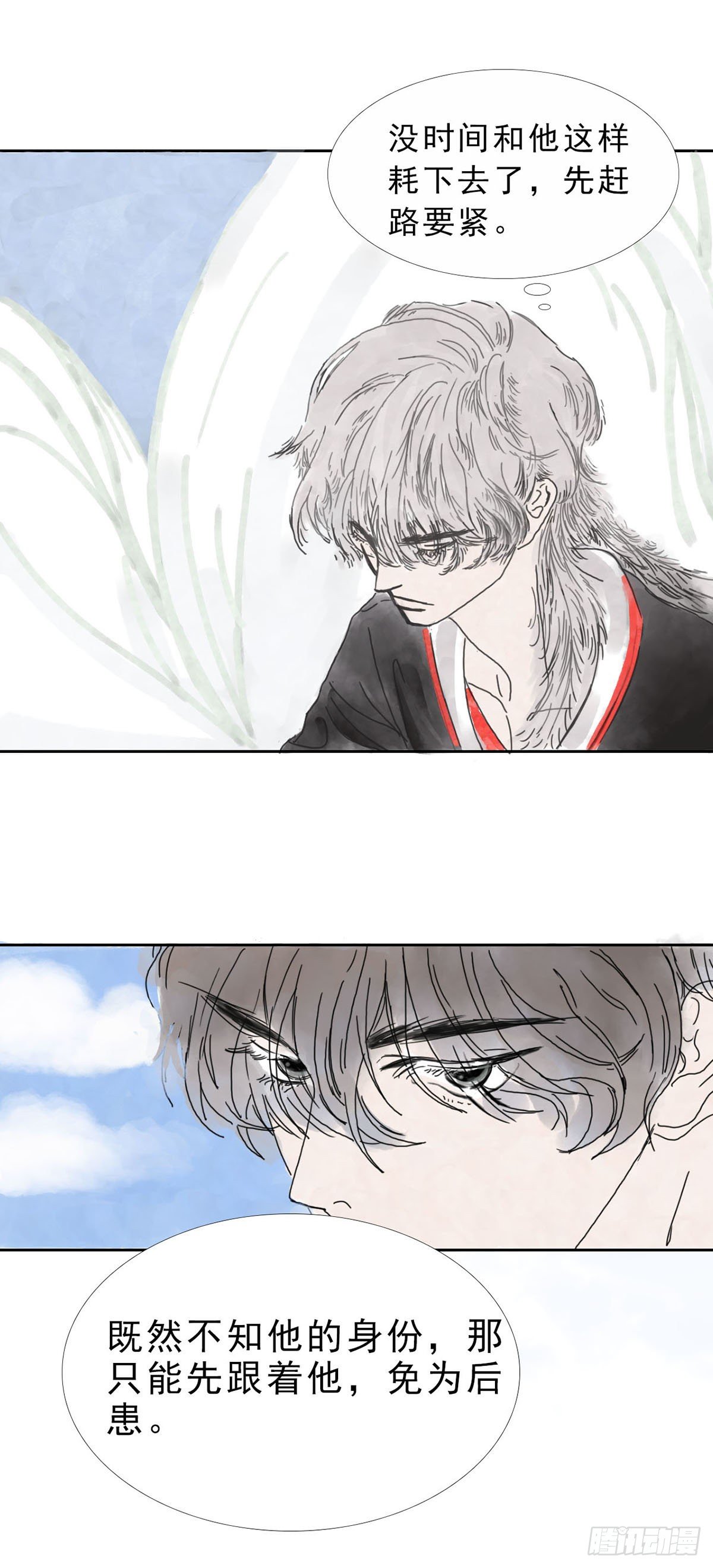 《风云龙凤璧》浮玉天城 第2页