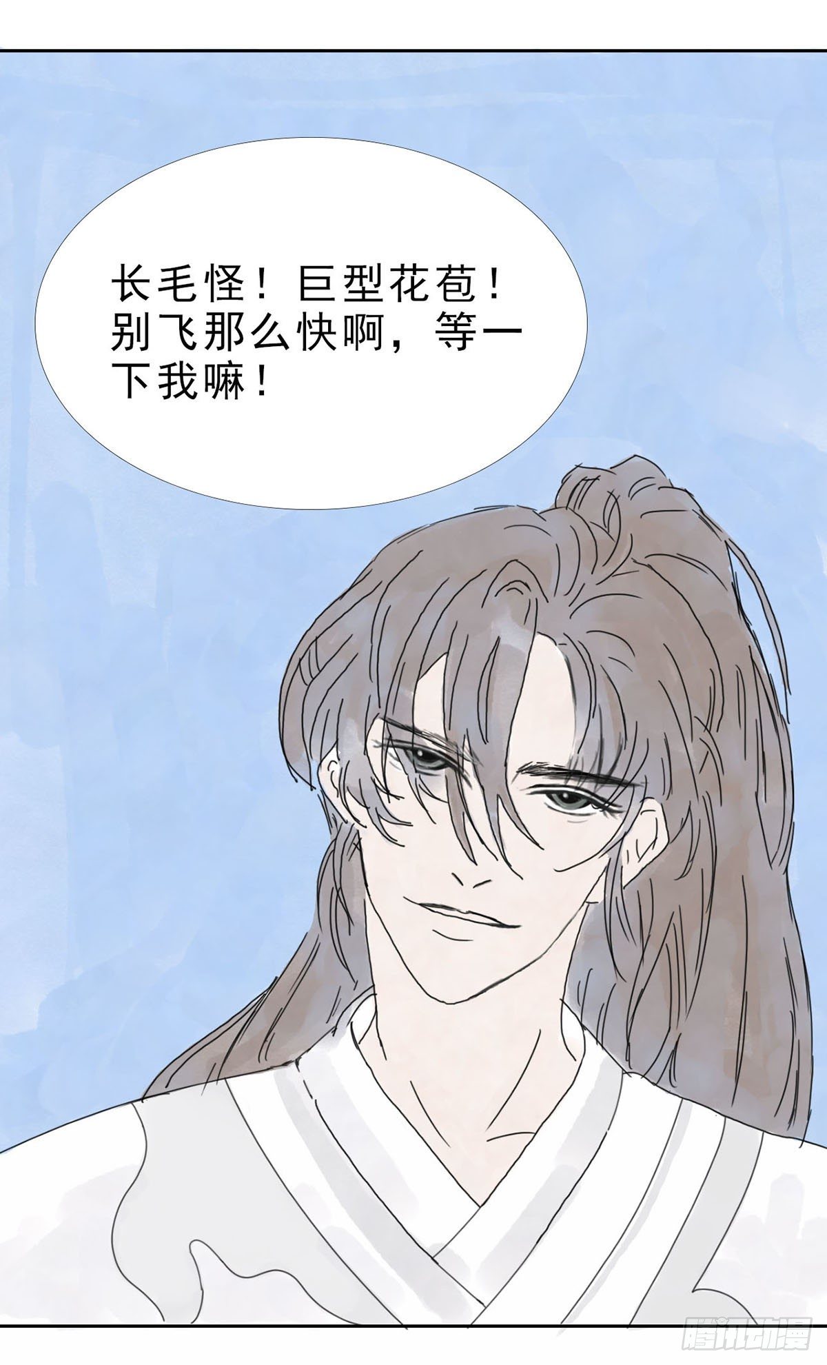 《风云龙凤璧》浮玉天城 第3页