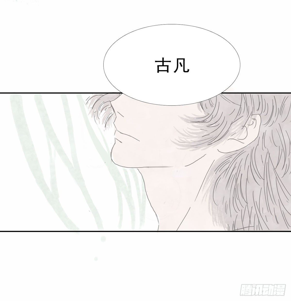 《风云龙凤璧》浮玉天城 第5页
