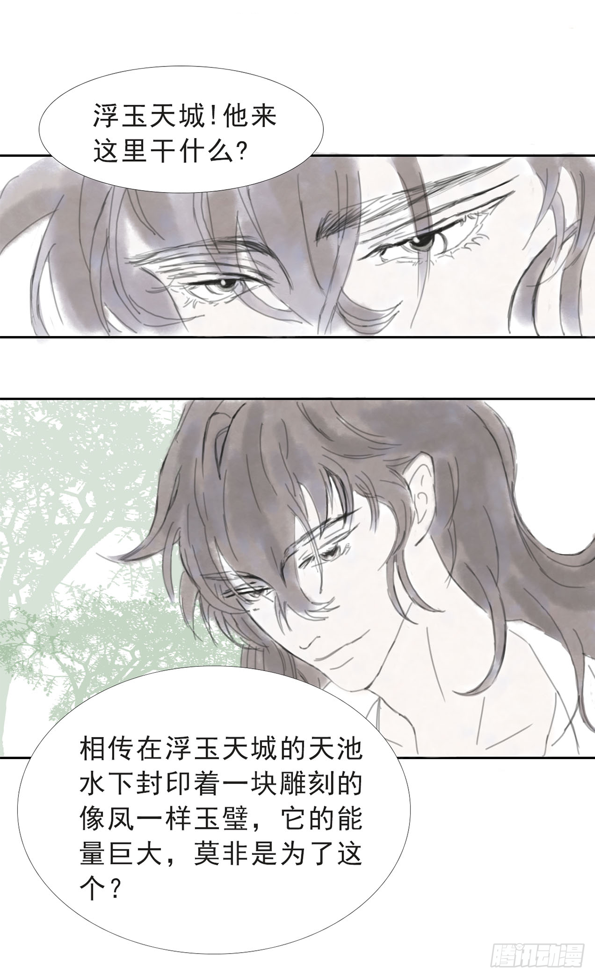 《风云龙凤璧》浮玉天城 第7页