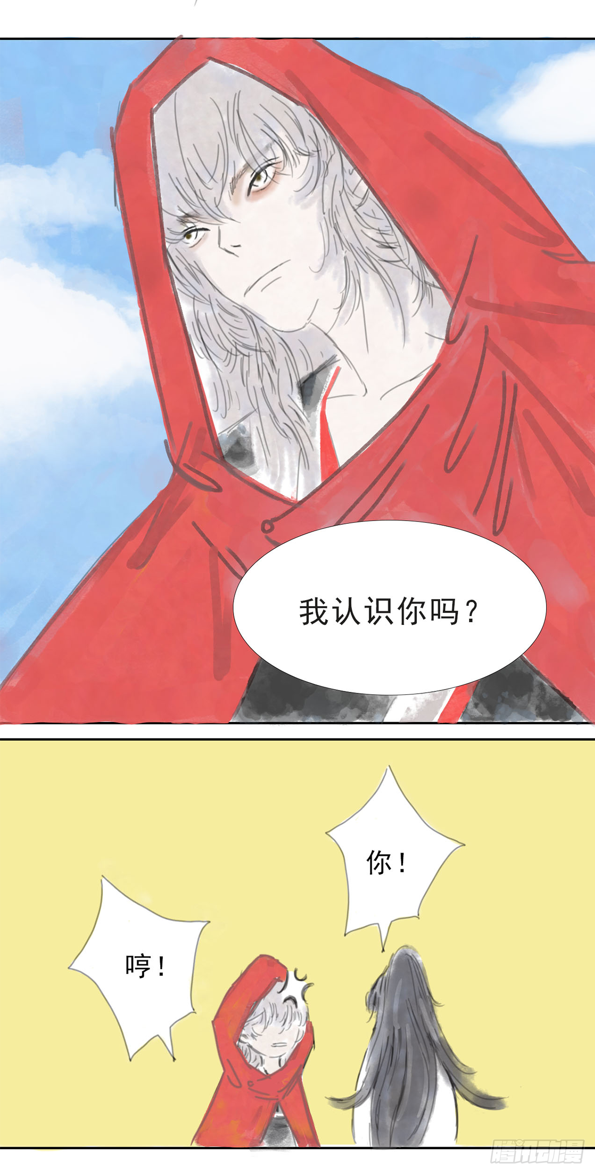 《风云龙凤璧》浮玉天城 第9页