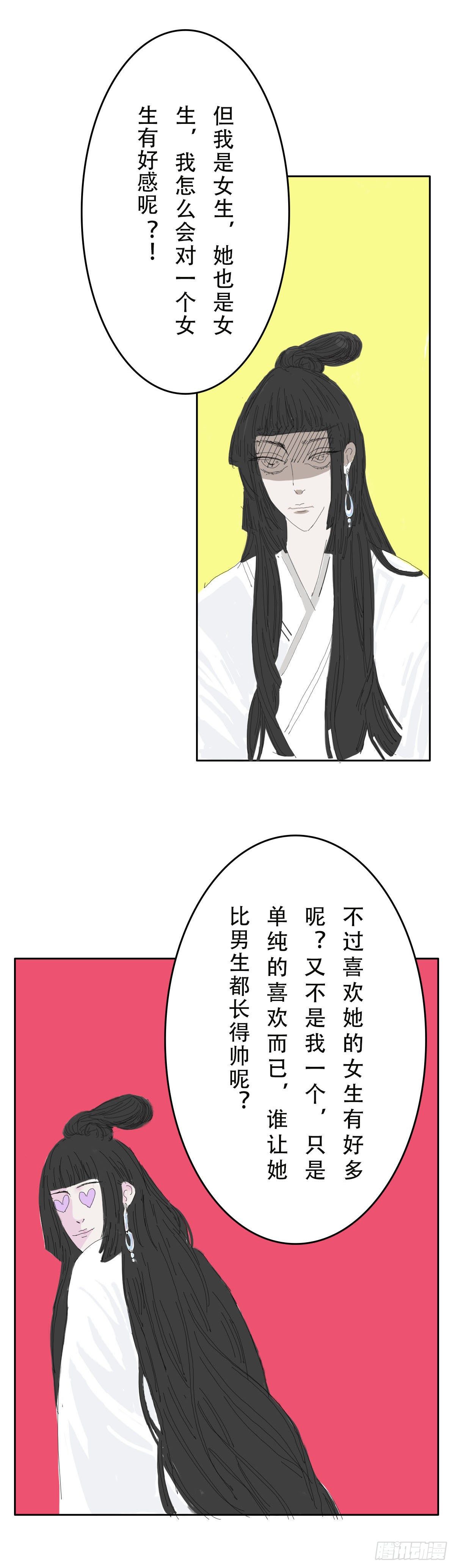 《风云龙凤璧》云海考验（三） 第3页