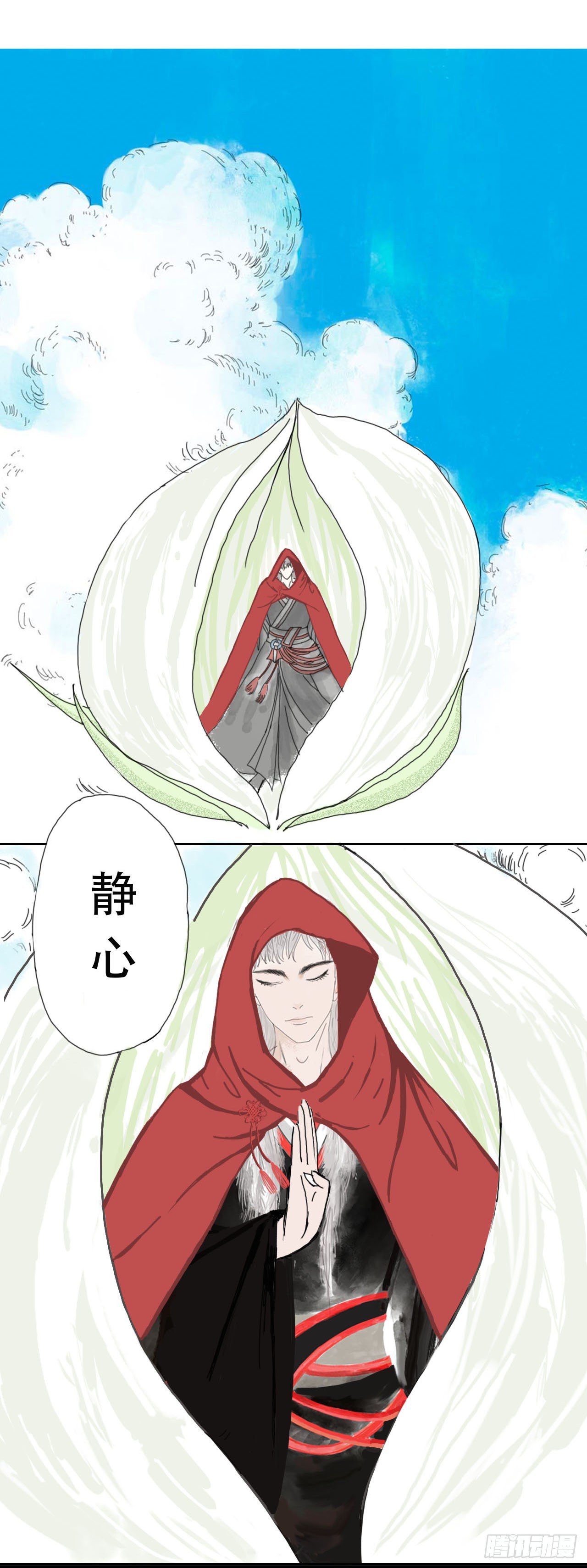《风云龙凤璧》云海考验（二） 第14页
