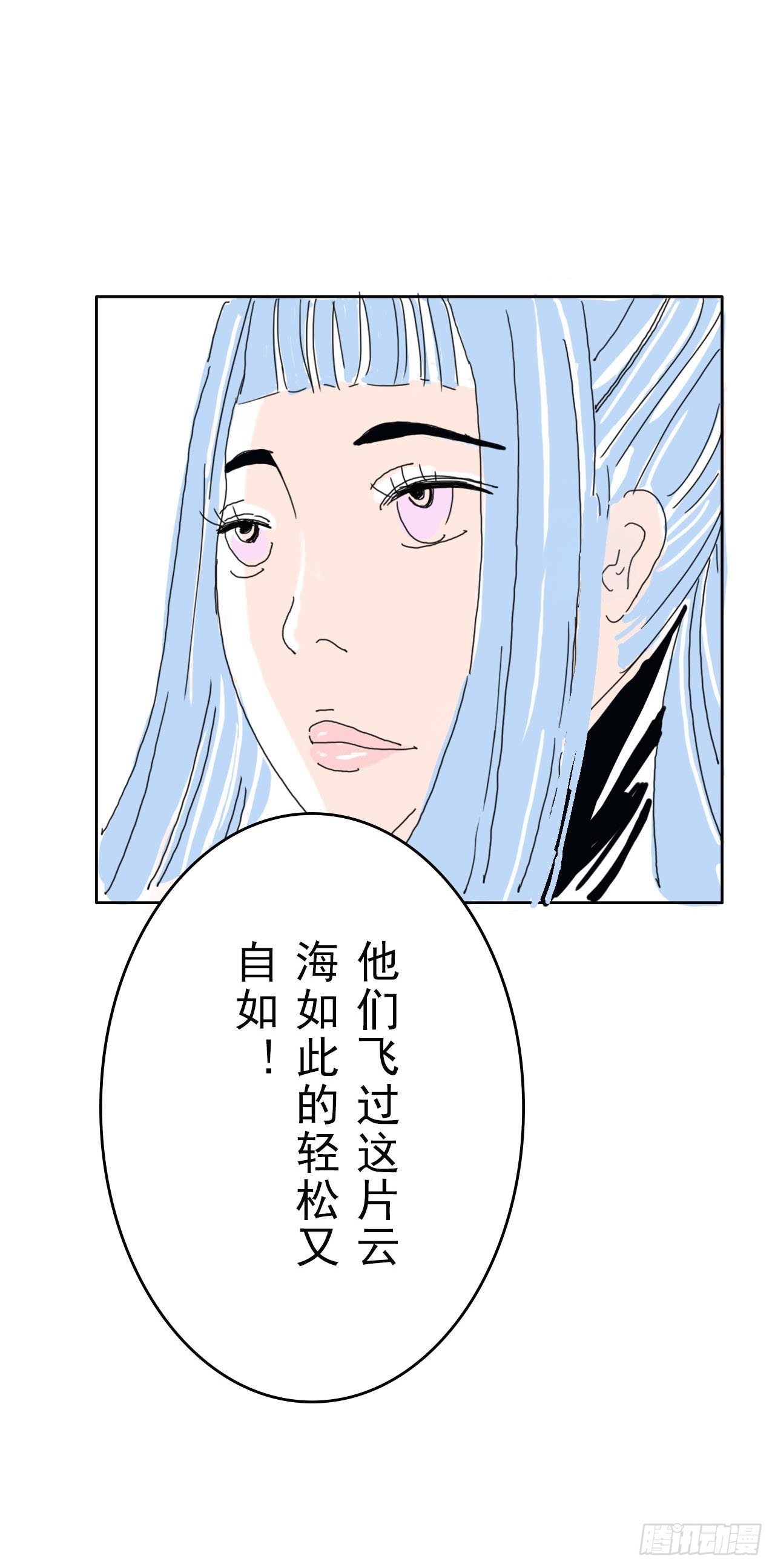 《风云龙凤璧》云海考验（二） 第16页