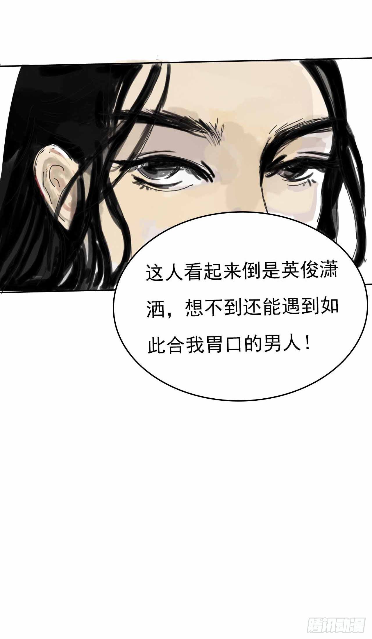 《风云龙凤璧》云海考验（二） 第7页