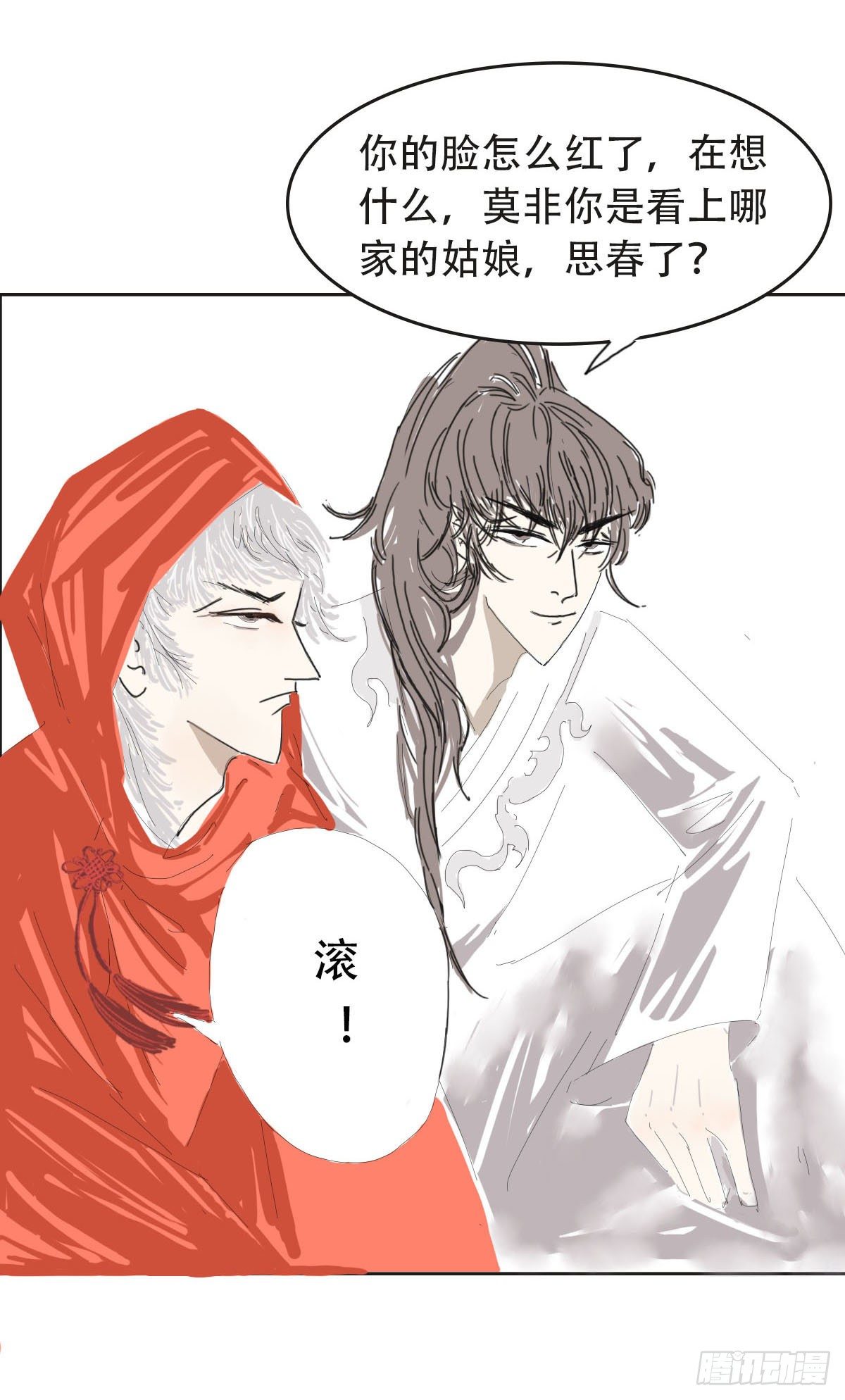 《风云龙凤璧》子玉 第12页
