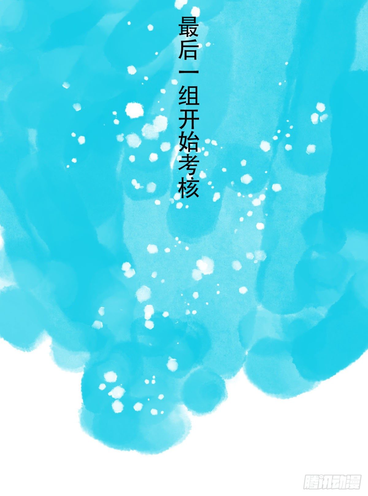《风云龙凤璧》子玉 第3页