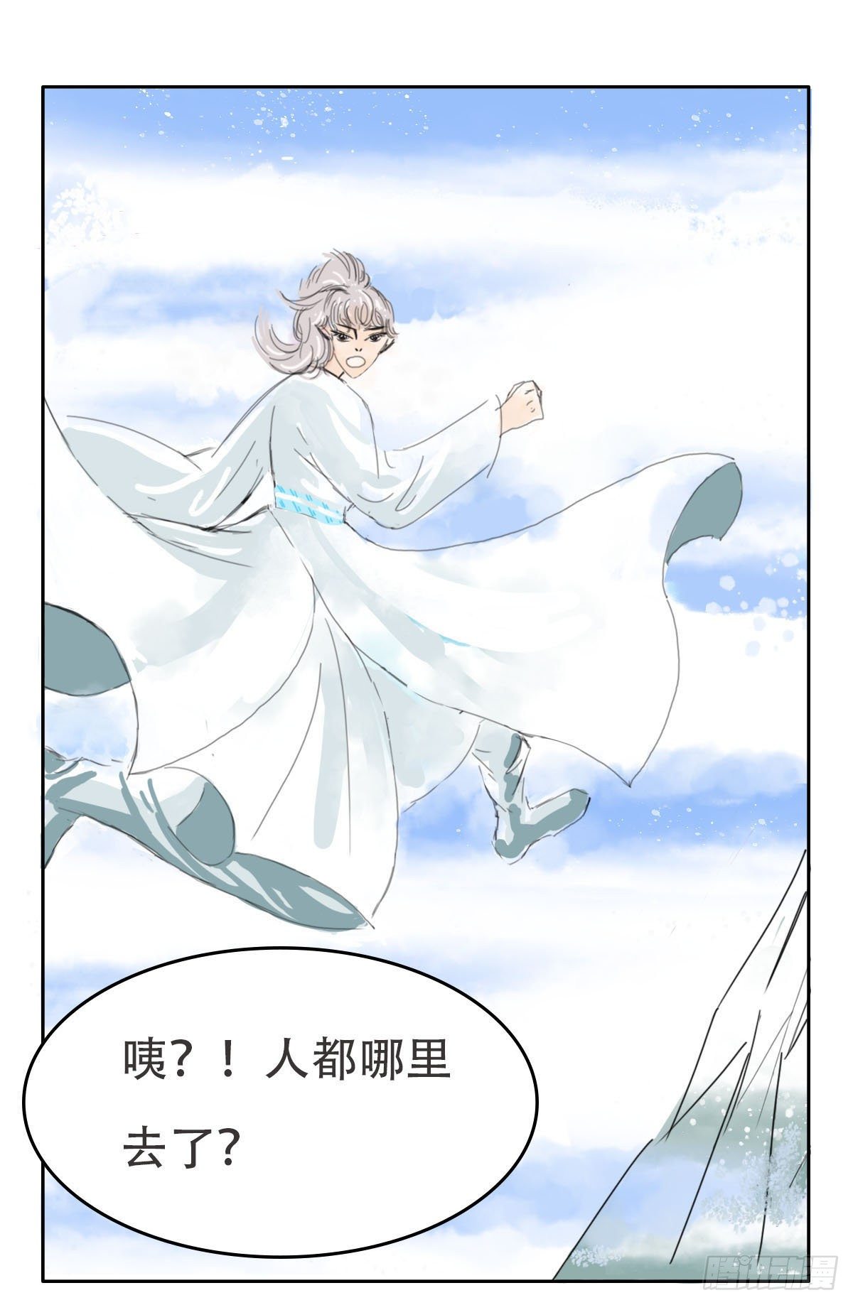 《风云龙凤璧》子玉 第7页