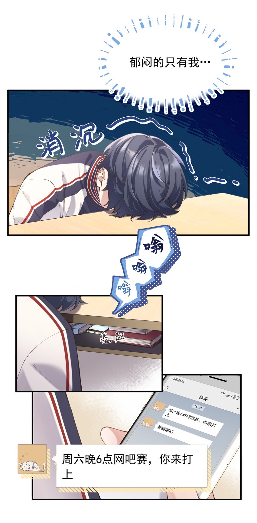 《你是我的未知项》chap.04 殊途（上） 第10页