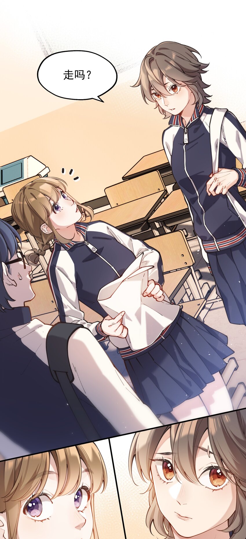 《你是我的未知项》chap.04 殊途（上） 第16页