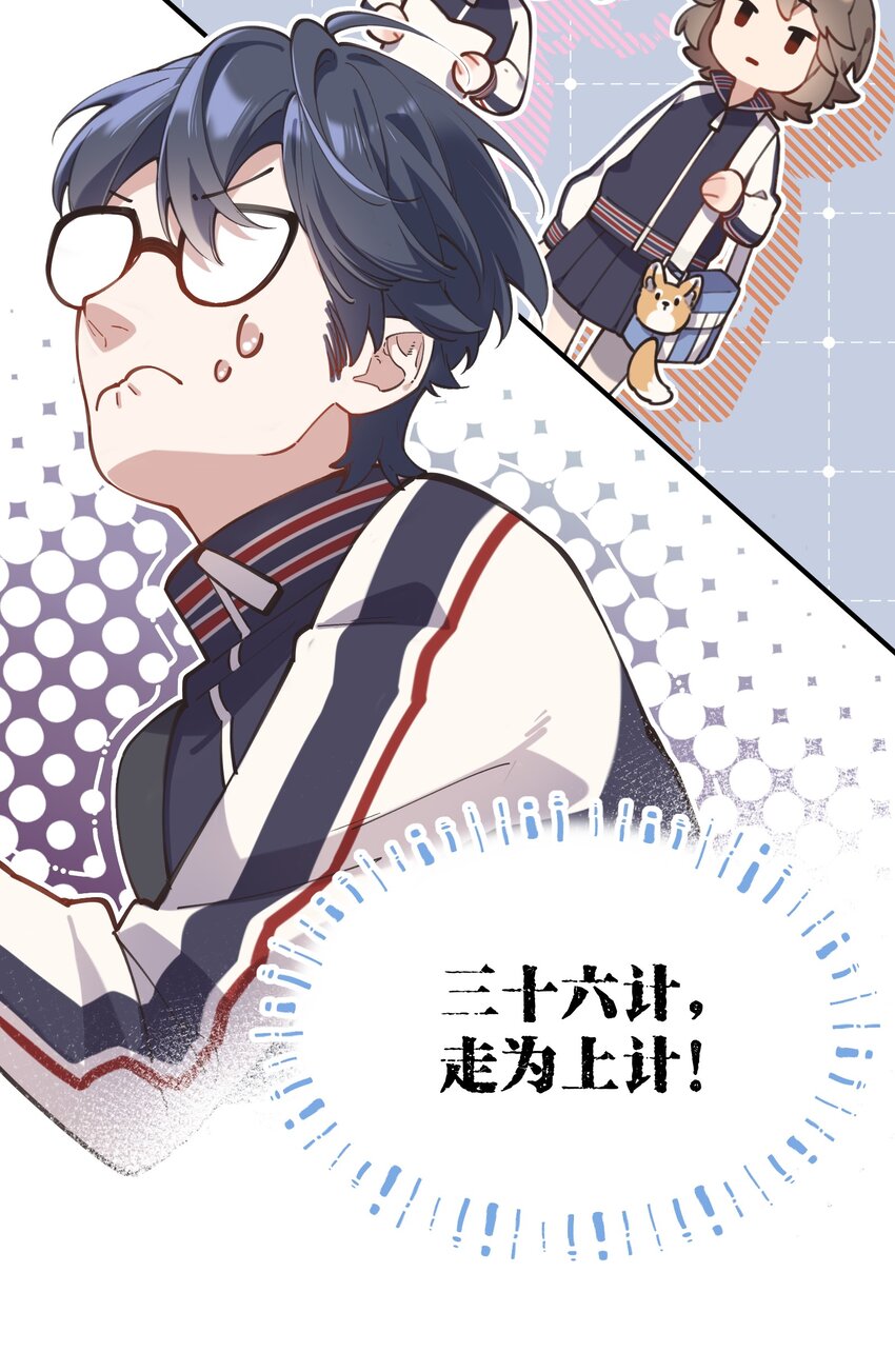 《你是我的未知项》chap.04 殊途（上） 第19页