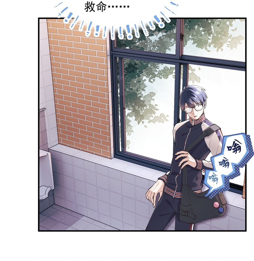 《你是我的未知项》chap.04 殊途（上） 第22页