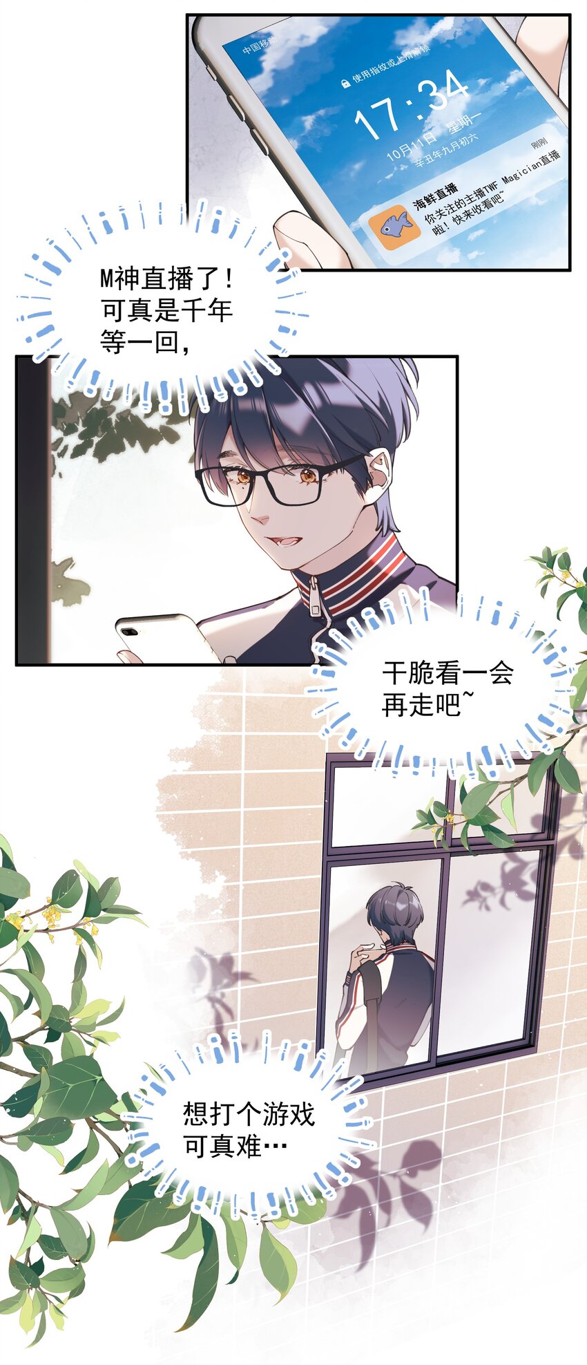 《你是我的未知项》chap.04 殊途（上） 第23页