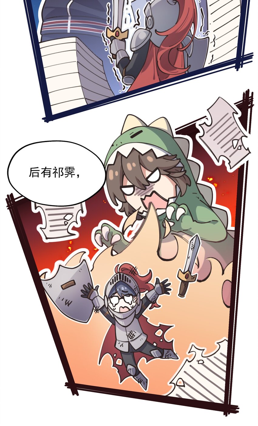 《你是我的未知项》chap.04 殊途（上） 第5页