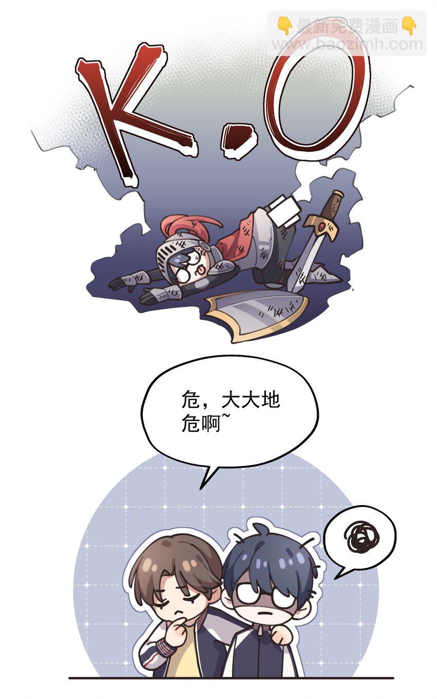《你是我的未知项》chap.04 殊途（上） 第6页