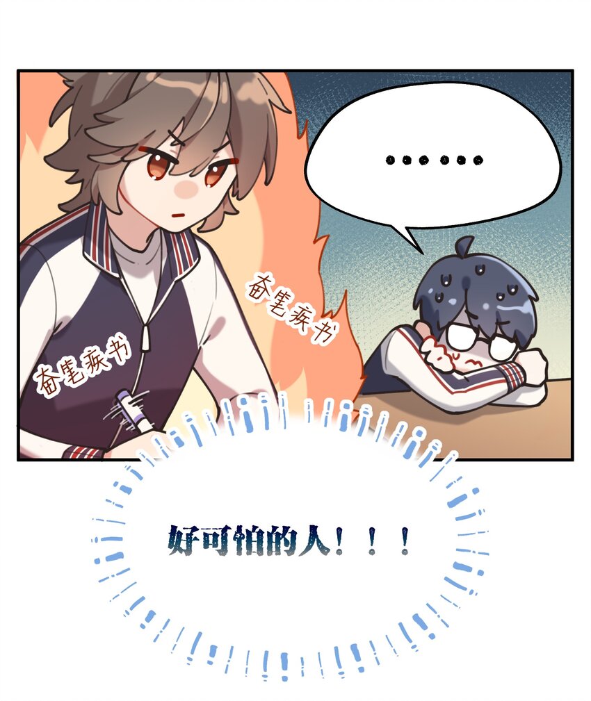 《你是我的未知项》chap.04 殊途（上） 第9页