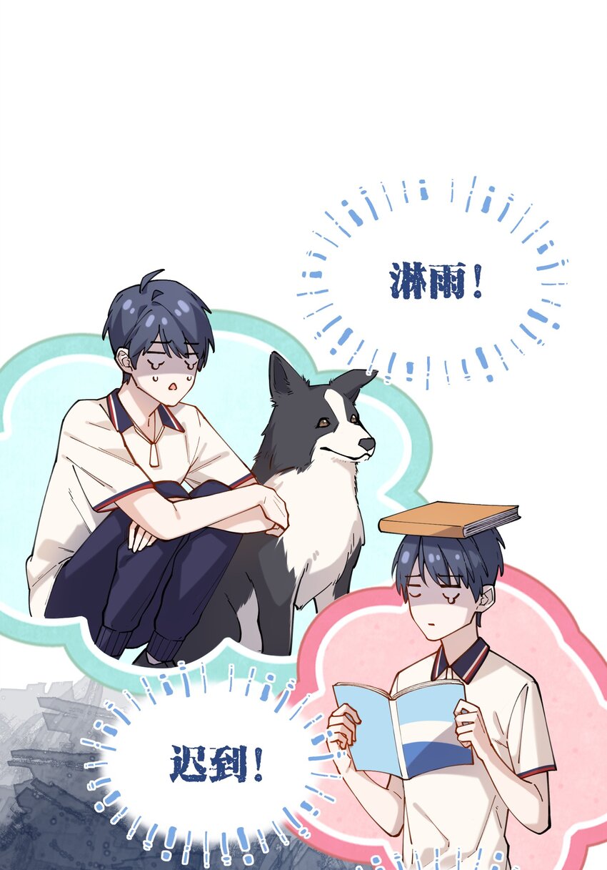 《你是我的未知项》chap.02 偶然的必然 第15页