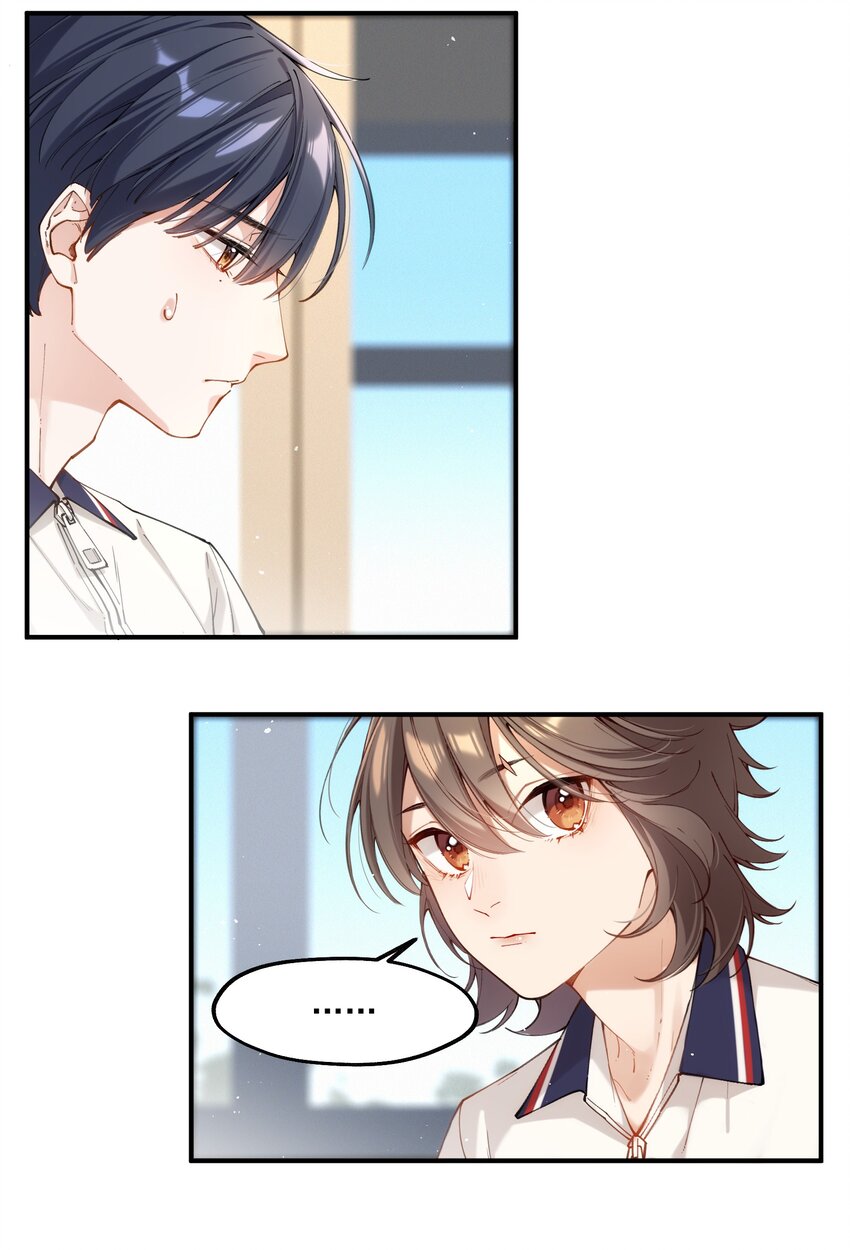 《你是我的未知项》chap.02 偶然的必然 第33页