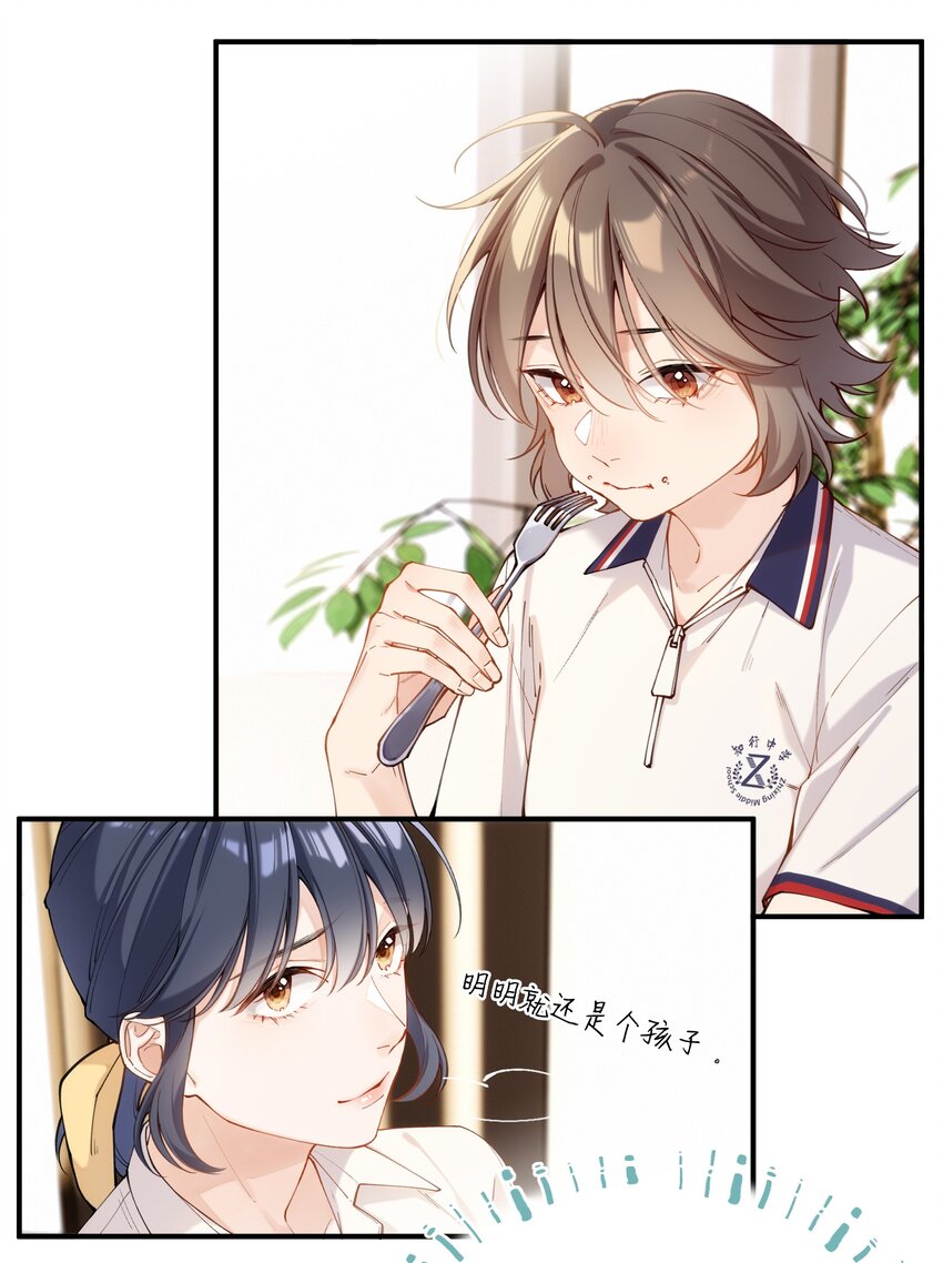 《你是我的未知项》chap.02 偶然的必然 第49页