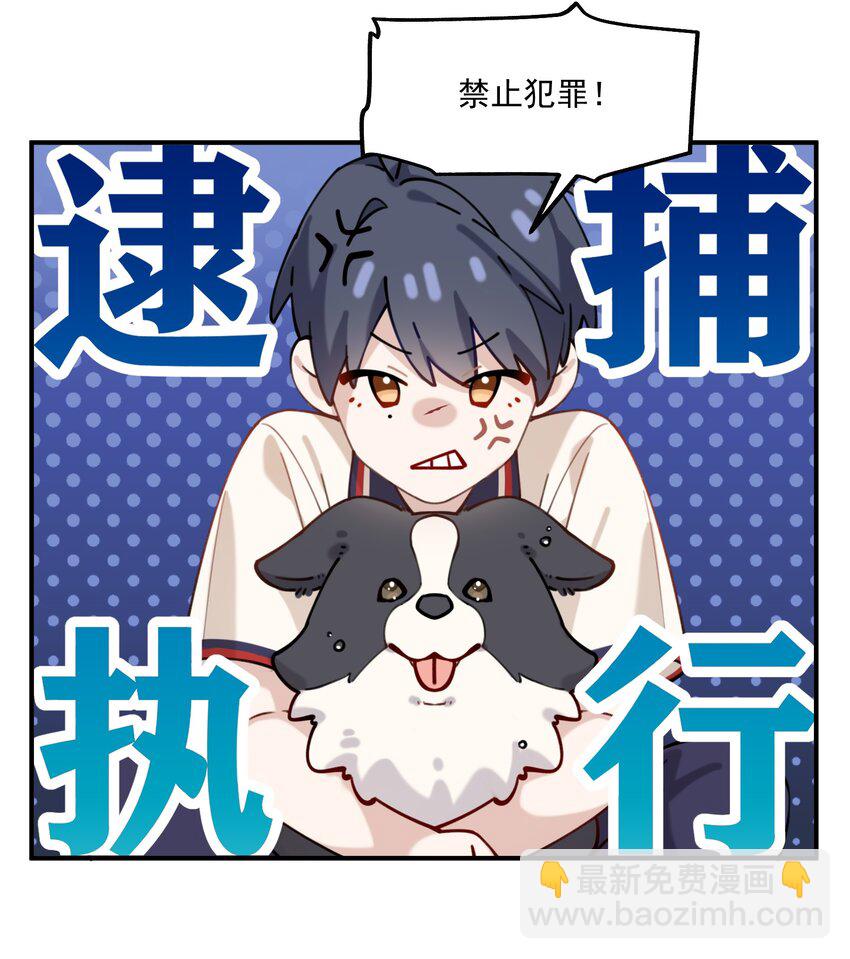 《你是我的未知项》chap.02 偶然的必然 第4页