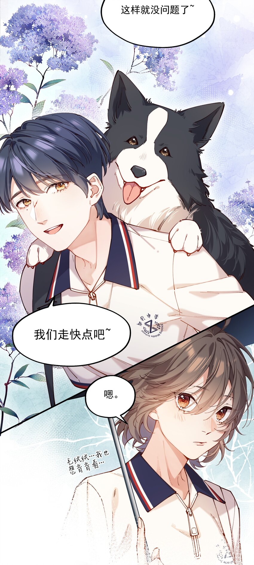 《你是我的未知项》chap.02 偶然的必然 第6页