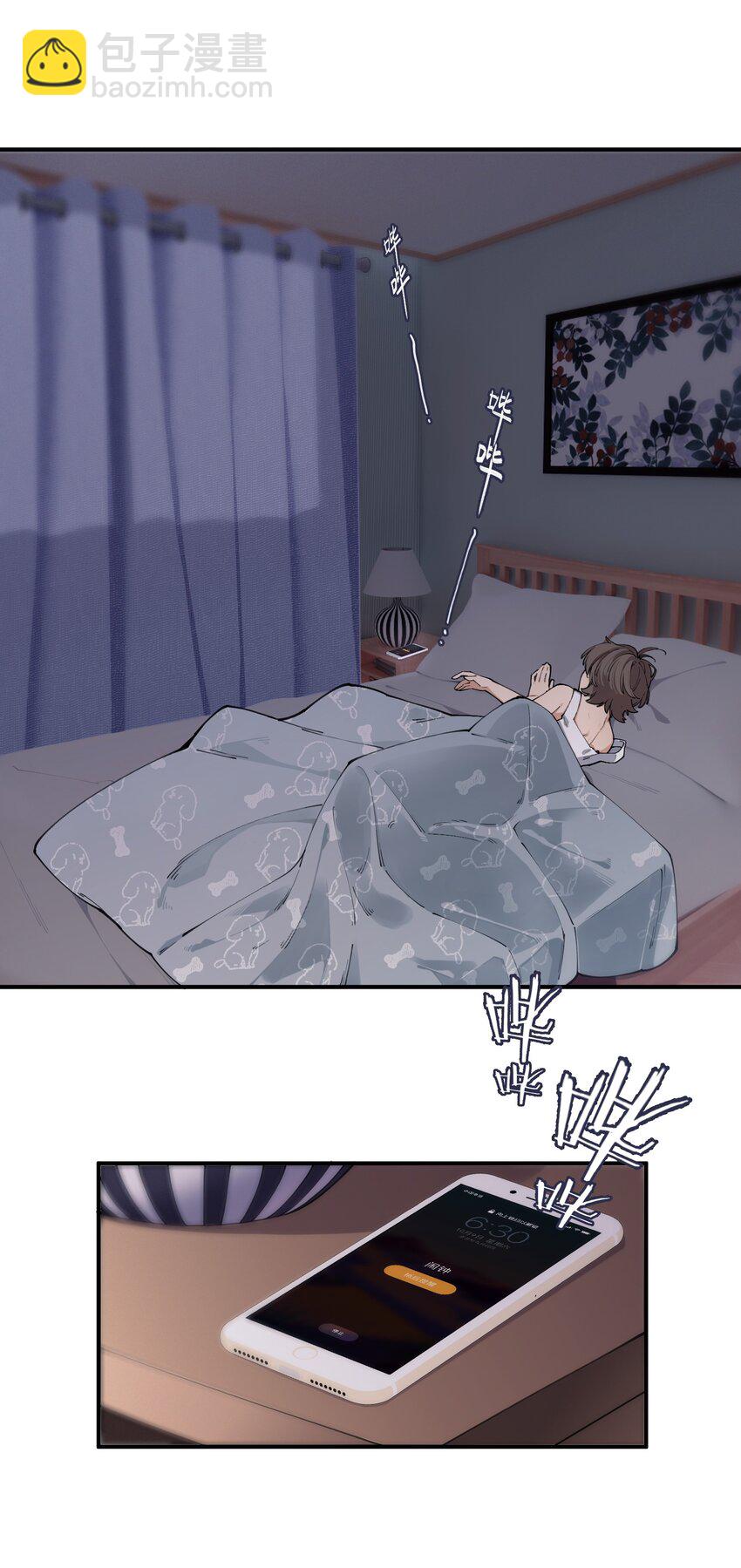 《你是我的未知项》chap.01 雨天、狗 第15页