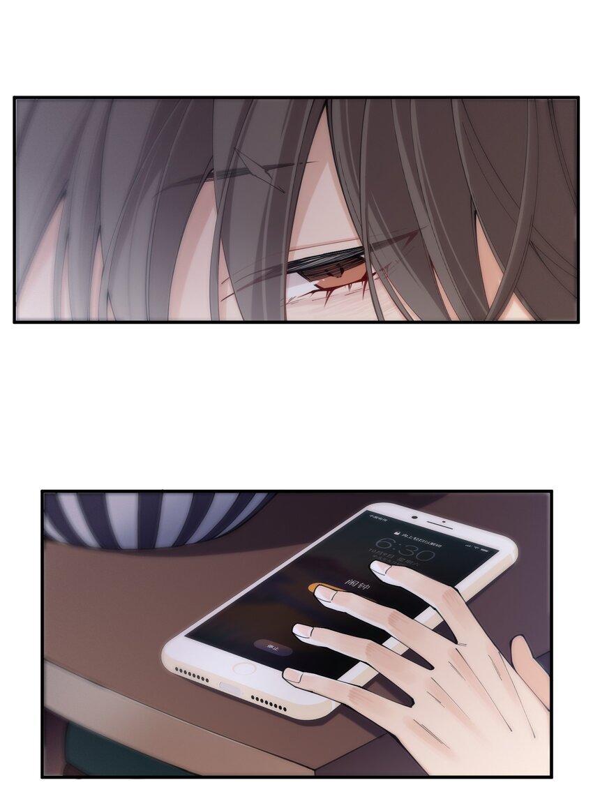 《你是我的未知项》chap.01 雨天、狗 第16页
