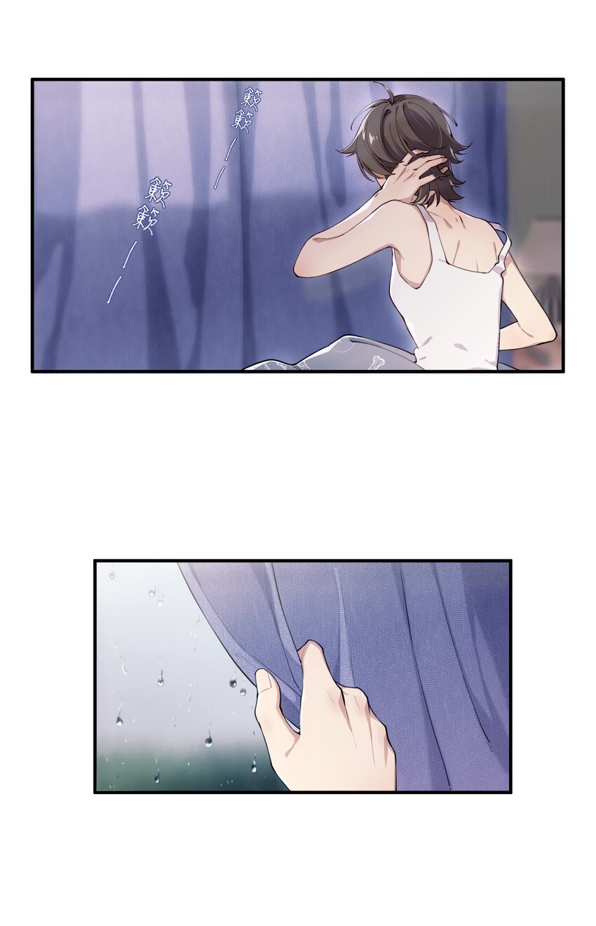 《你是我的未知项》chap.01 雨天、狗 第18页