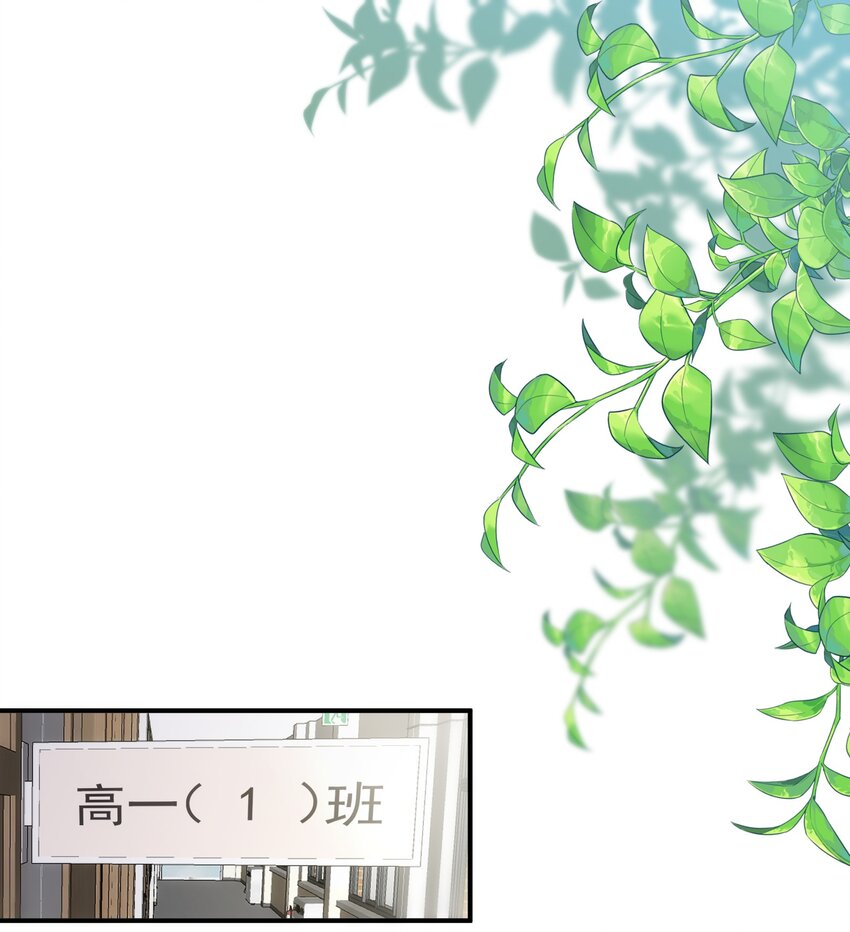 《你是我的未知项》chap.01 雨天、狗 第1页