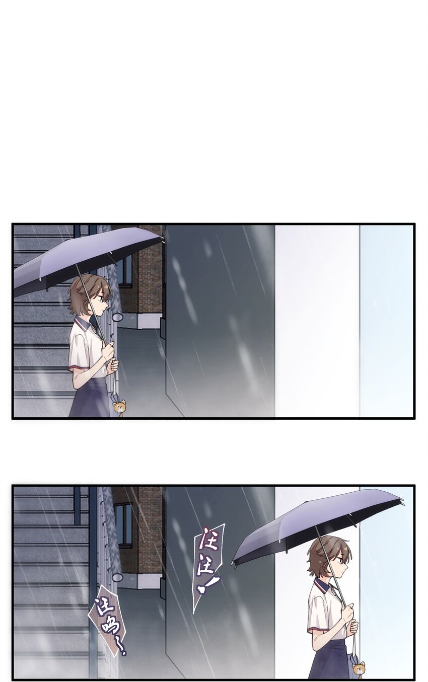 《你是我的未知项》chap.01 雨天、狗 第25页