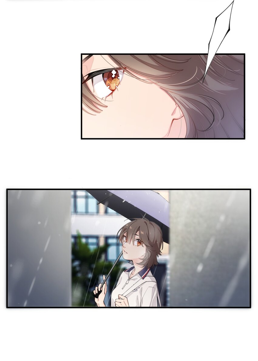 《你是我的未知项》chap.01 雨天、狗 第26页