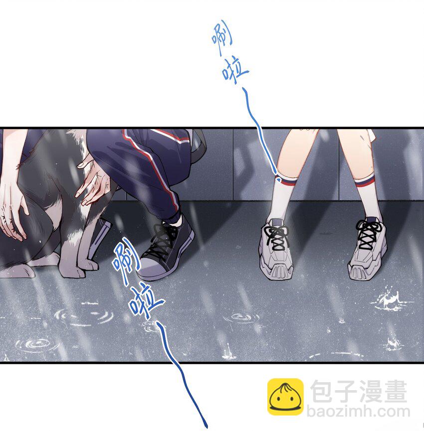 《你是我的未知项》chap.01 雨天、狗 第37页