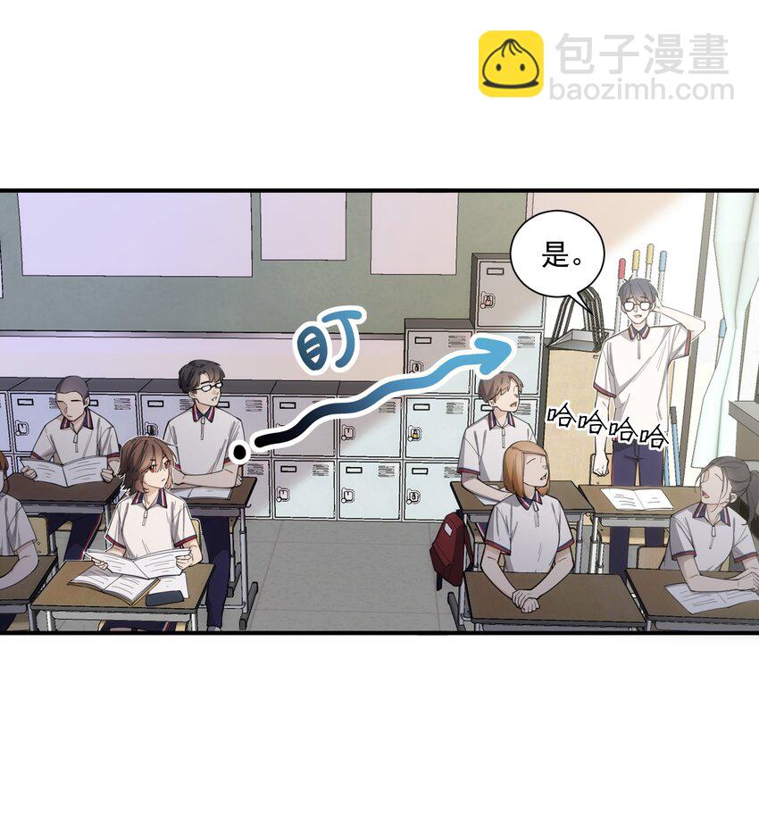 《你是我的未知项》chap.01 雨天、狗 第9页