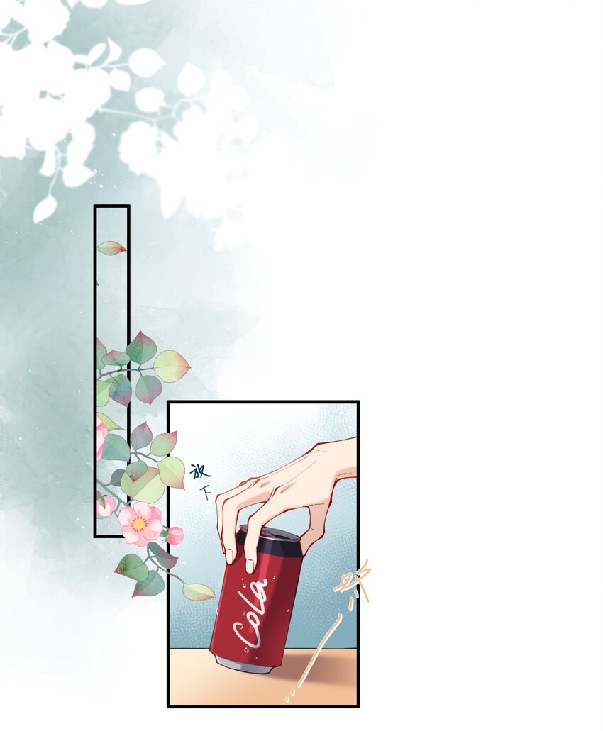 《你是我的未知项》chap.03 “X” 第12页