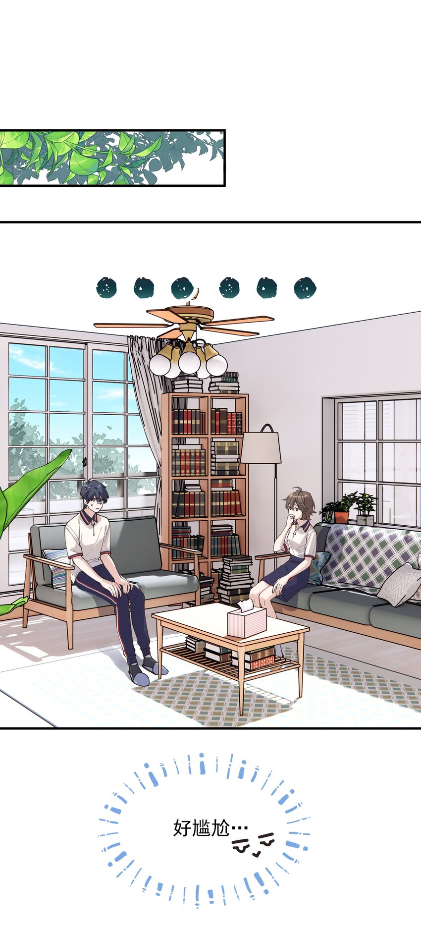 《你是我的未知项》chap.03 “X” 第24页