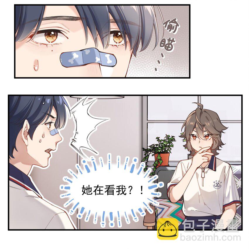 《你是我的未知项》chap.03 “X” 第25页