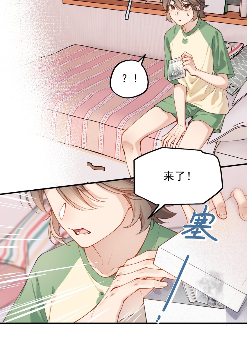 《你是我的未知项》chap.03 “X” 第41页