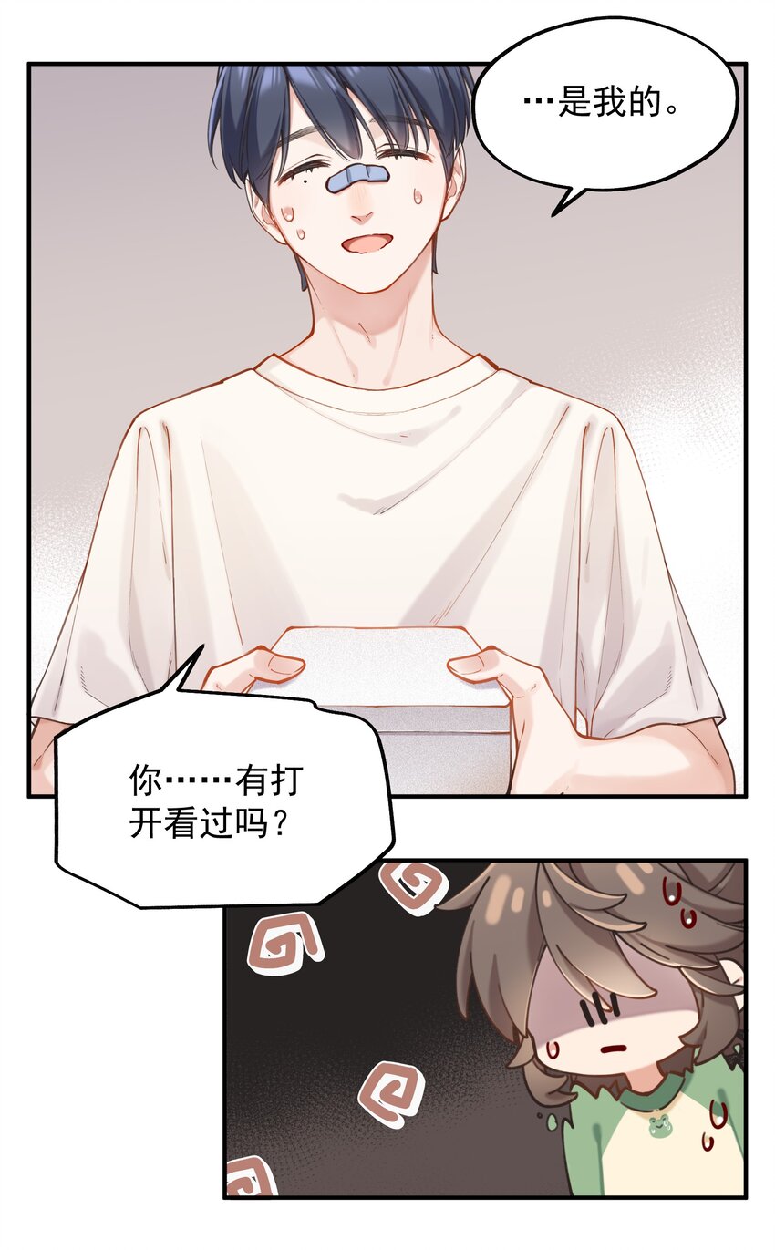 《你是我的未知项》chap.03 “X” 第48页