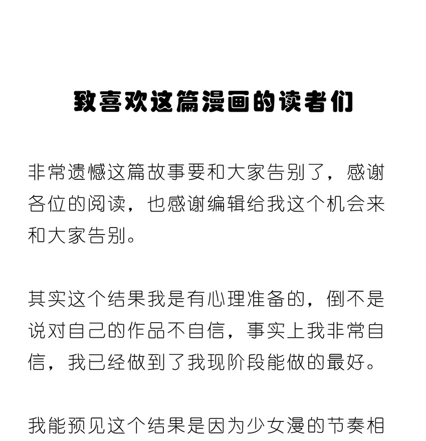《你是我的未知项》007 告别 第1页