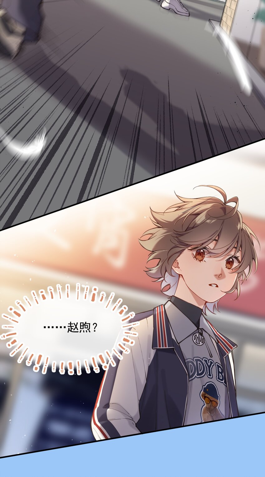 《你是我的未知项》chap.06 他的世界 第10页