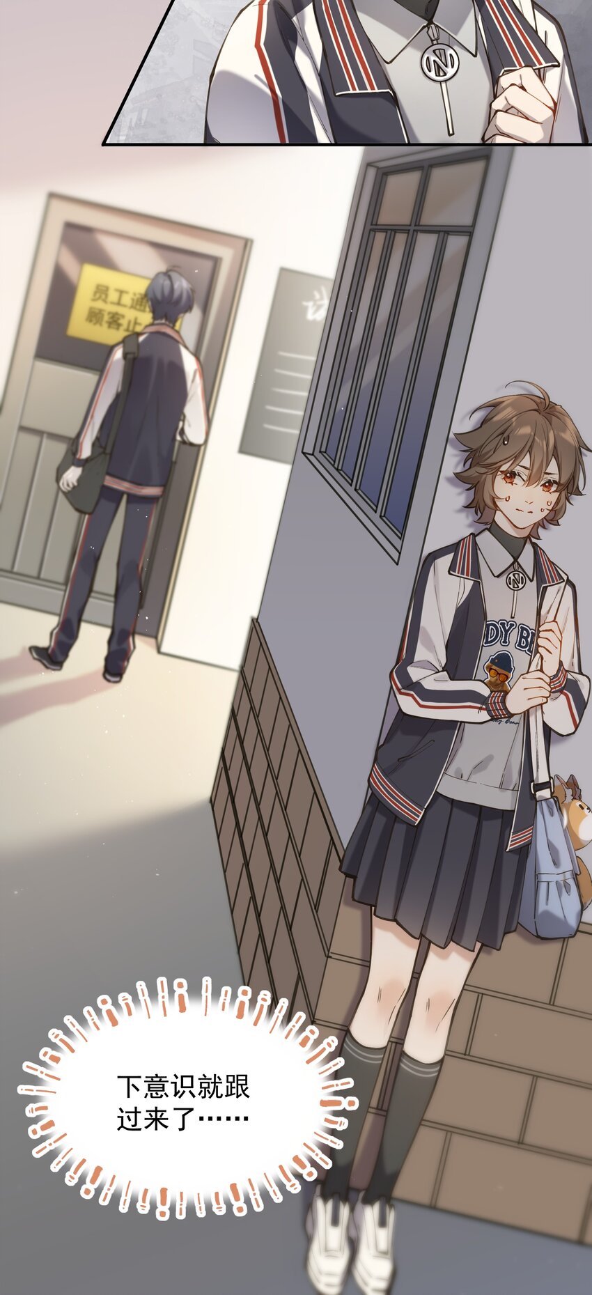 《你是我的未知项》chap.06 他的世界 第12页