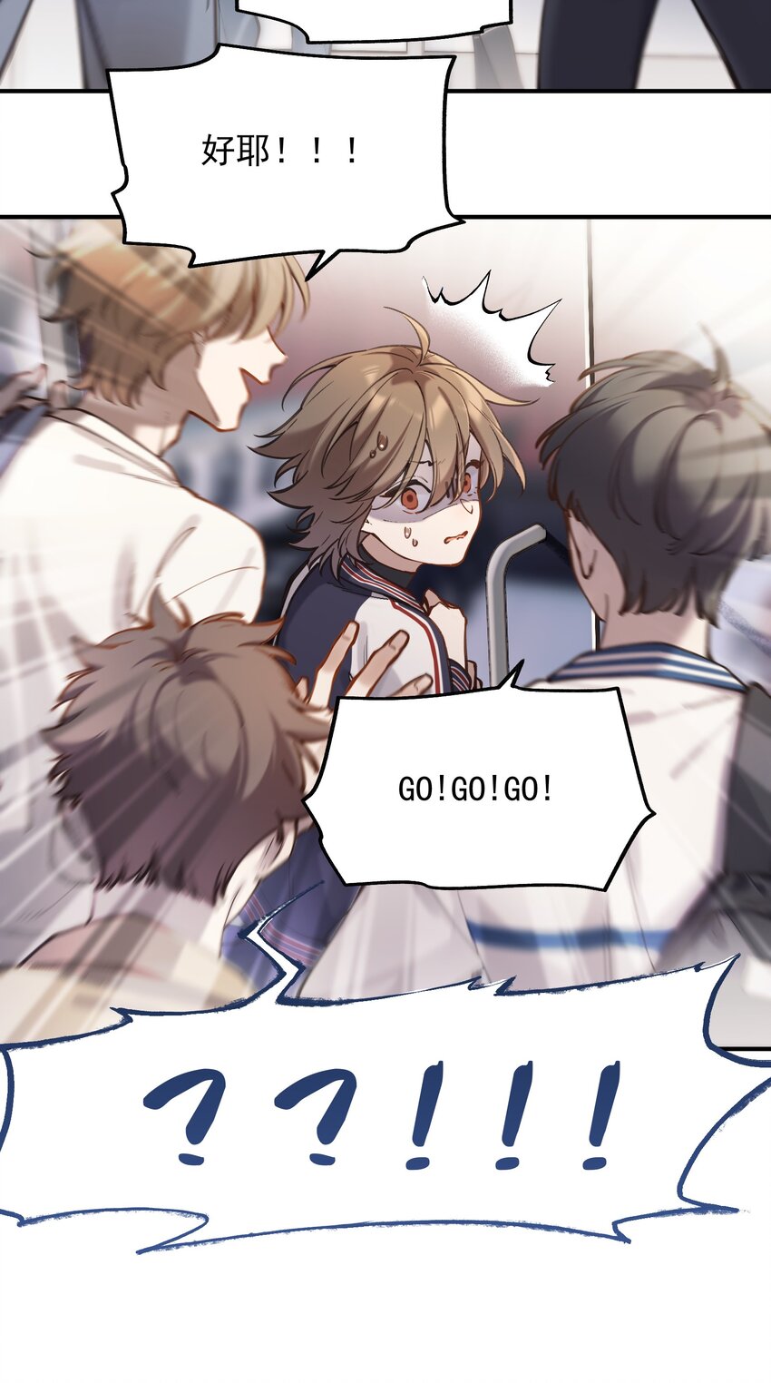 《你是我的未知项》chap.06 他的世界 第26页