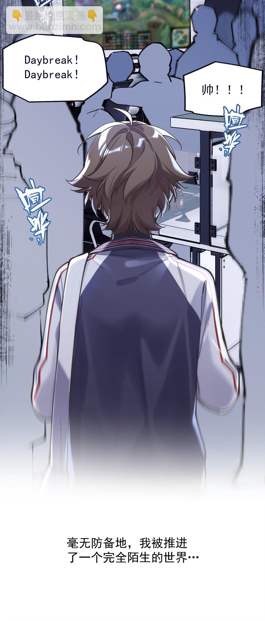 《你是我的未知项》chap.06 他的世界 第28页