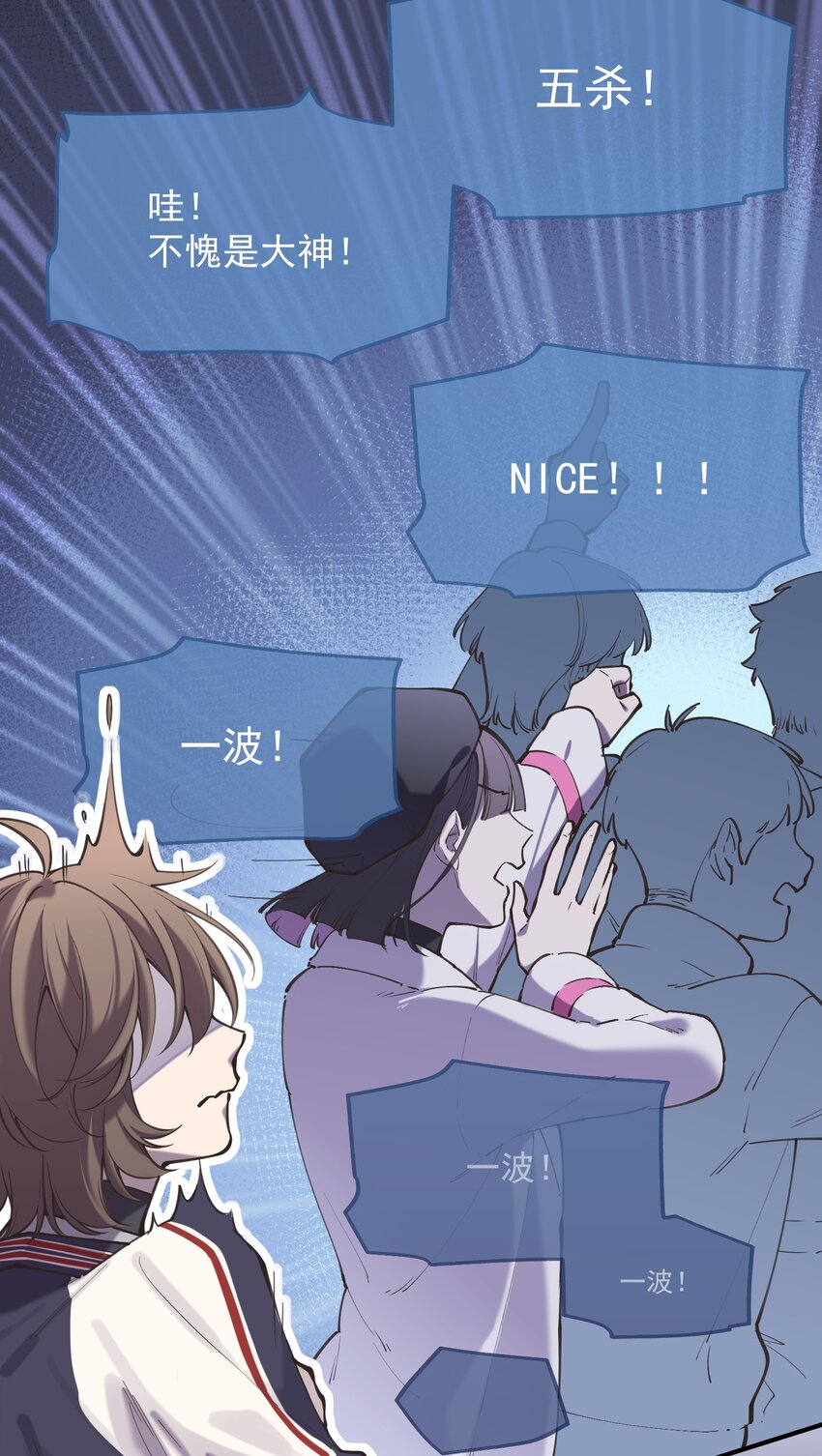 《你是我的未知项》chap.06 他的世界 第33页